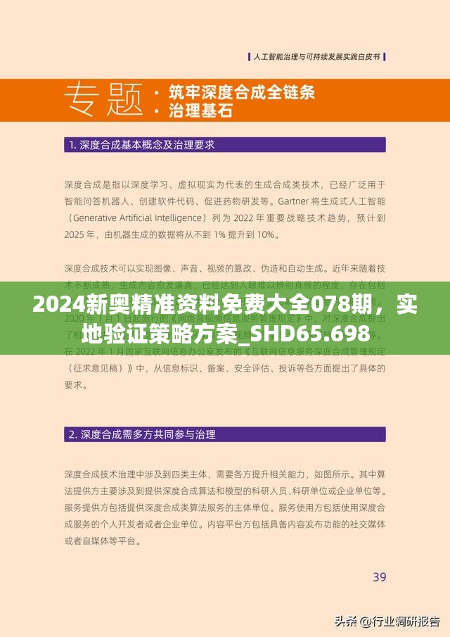 国内要闻 第11页