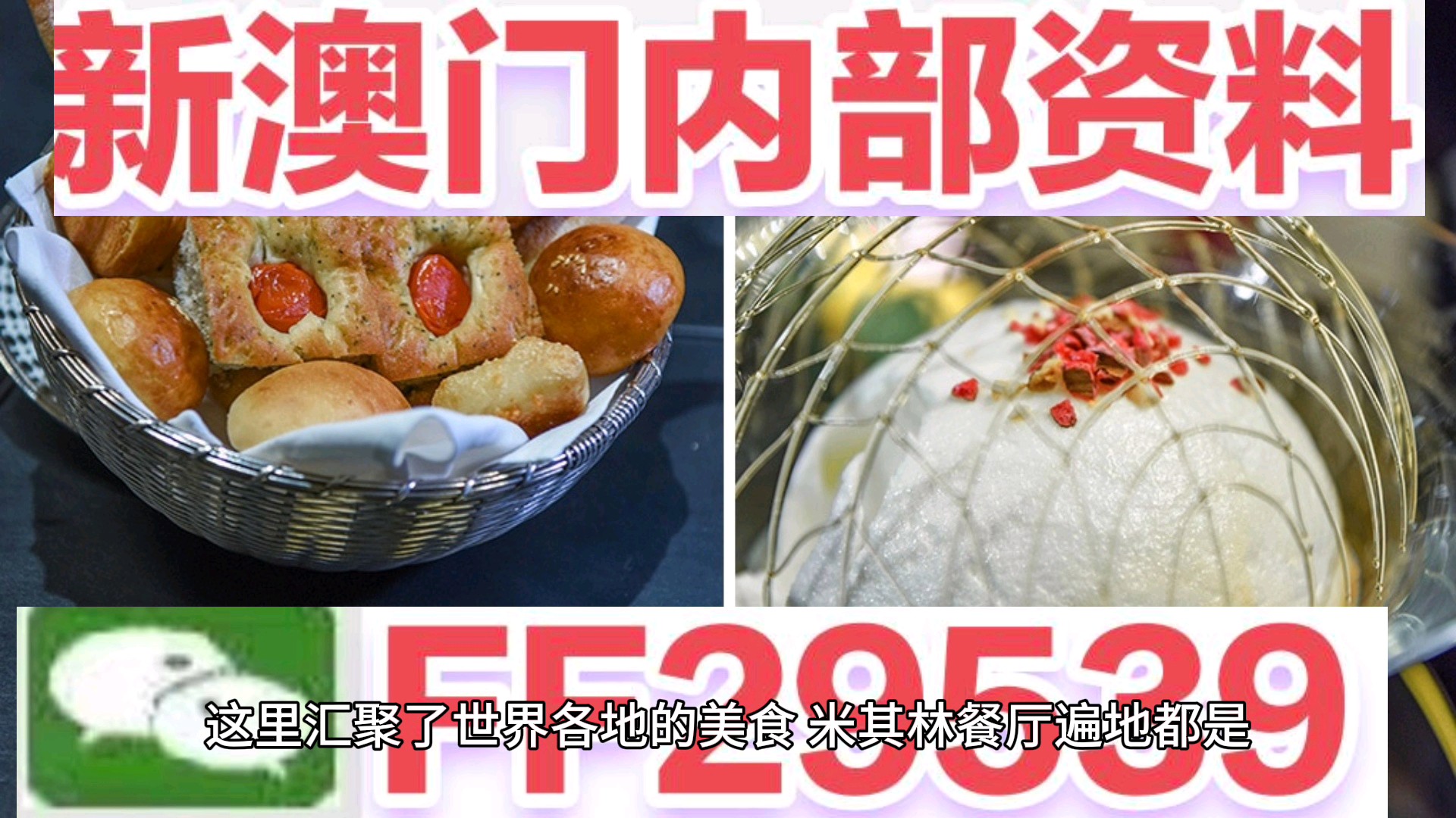 2025新奥精准正版澳门码全面释义、解释与落实22025最准最精准免费资料看与2025澳门精准正版免费四不像,全面释义、解释与落实与警惕虚假宣传