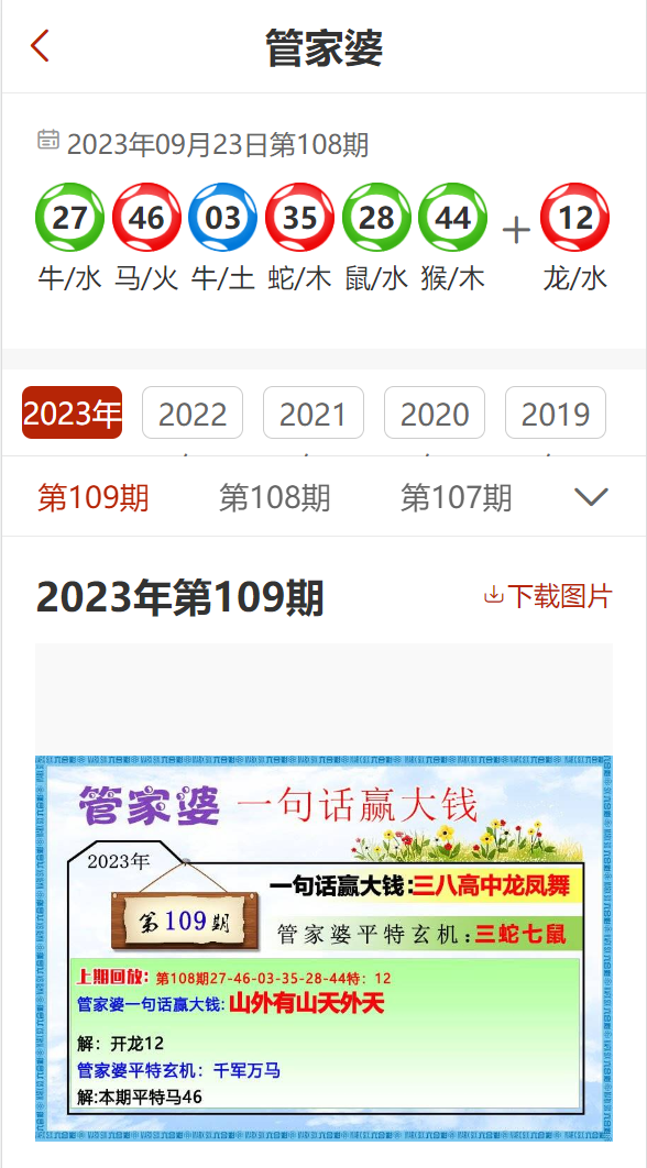澳门管家婆100%精准与警惕虚假宣传-全面释义、解释与落实