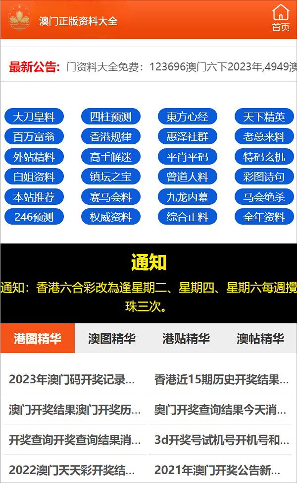 777778888精准免费四肖与澳门管家婆100%精准,词语释义、解释与落实与警惕虚假宣传-全面释义、解释与落实