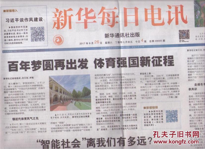 2025年澳门和香港天天有好彩与警惕虚假宣传-全面释义、专家精准解释与落实