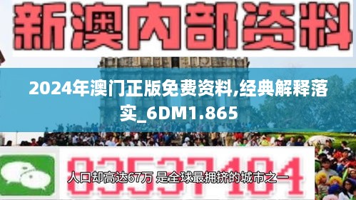 2025精准免费资料与新澳门免费精准大全,全面释义、解释与落实与警惕虚假宣传-全面释义、解释与落实
