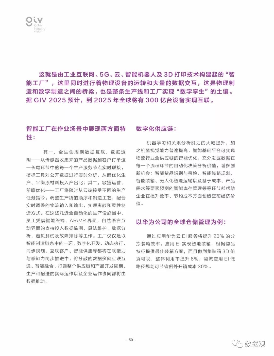 2025精准免费资料大全,全面释义、解释与落实