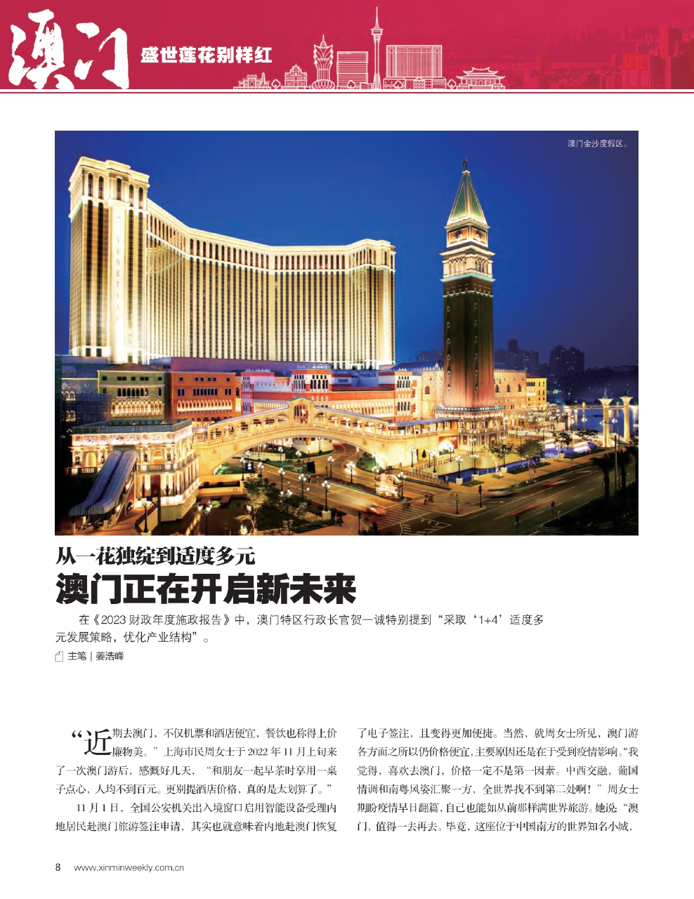 2025澳门特马网站www与警惕虚假宣传-相关释义、解释与落实