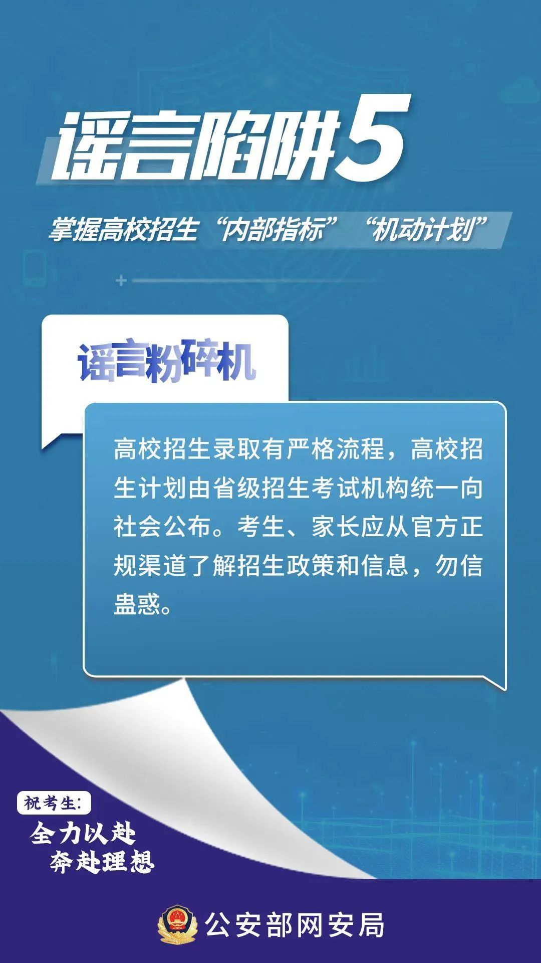 2025新奥精准正版澳门码,全面释义、解释与落实-警惕虚假宣传-全面释义、解释与落实