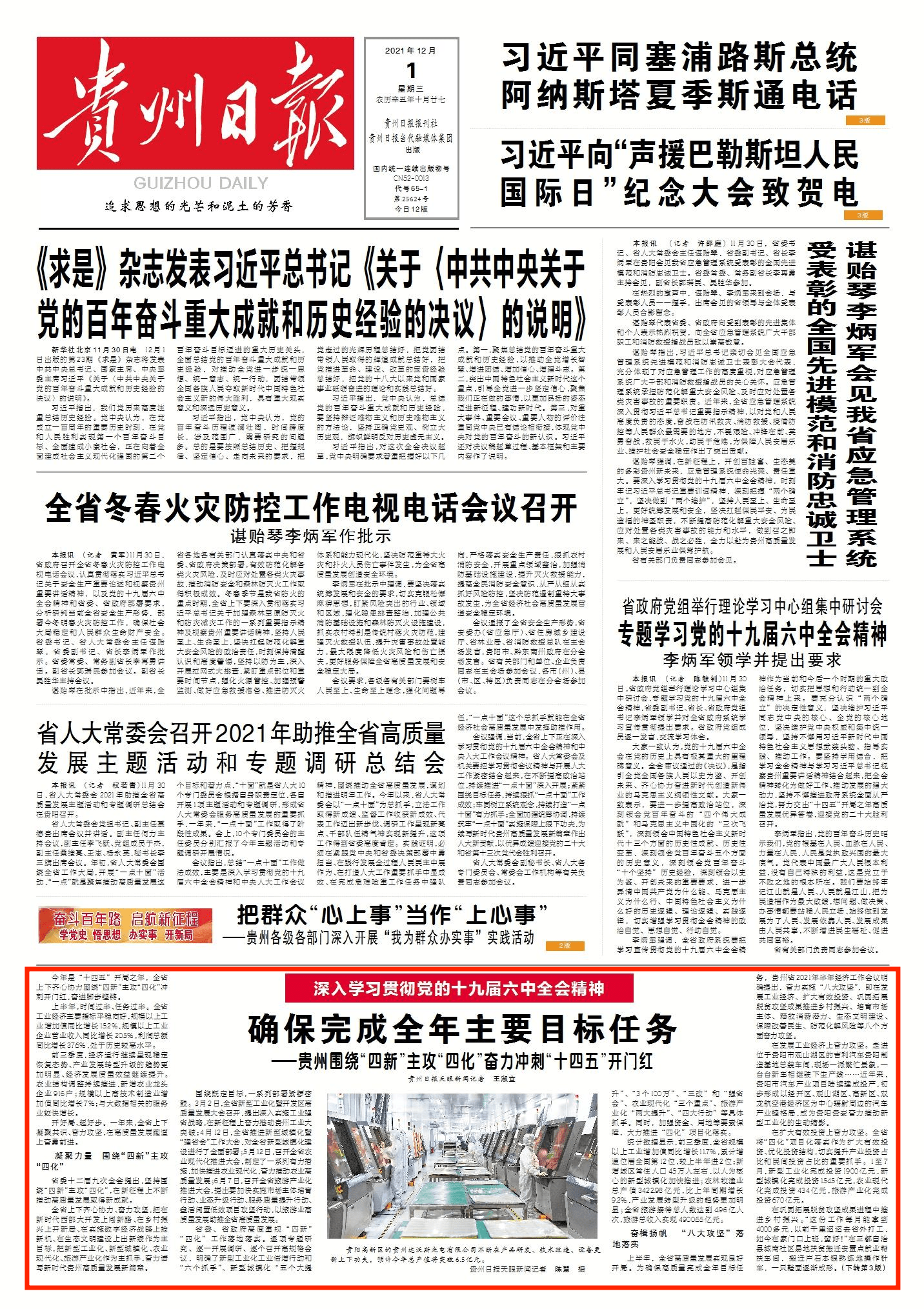 2025全年免费资料大全与2025新澳精准正版免費資料,全面释义与警惕虚假宣传-全面释义、解释与落实